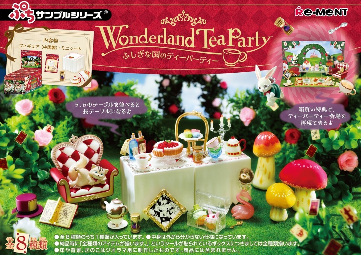 RE-MENT Petit Sample Series Wonderland Tea Party Mini Toys 