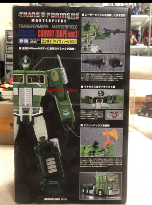トランスフォーマー マスターピース MP-10A コンボイ（BAPE ver.） item_tf_mp-10a_bape_green_01.jpg