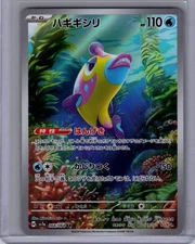 Pokemon SV7a: Paradise Dragona #068/064 Bruxish Near Mint or Better