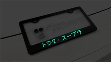 Glowing Japanese Kanji Script License Plate Frame Black Metal Toyota Supra Glowing Japanese Kanji Script License Plate Frame Black Metal Toyota Supra
