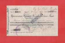 Ukraine 1924 Odessa Ukrainian People's Cooperative Bank Ukrainbank 50 kopecks
