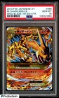 2014 Pokemon XY Wild Blaze 1st Edition #088 M Charizard EX PSA 10 GEM MINT