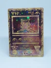 Vintage Ancient Mew WOTC Black Star Promo Holo Pokemon Card