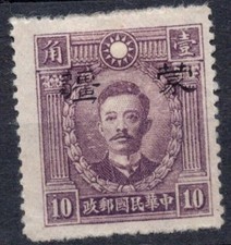 China Inner Mongolia #2N36 MNG Stamp CV$13 Lot#b1981