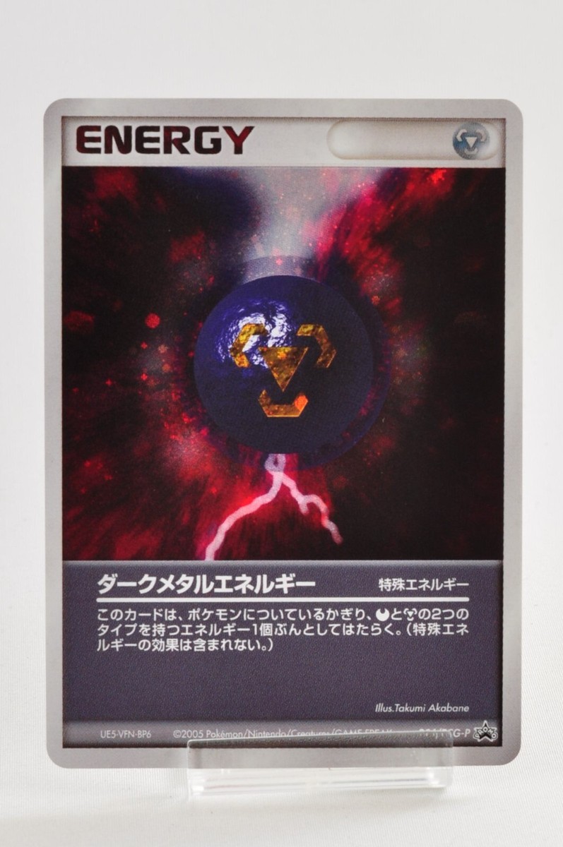 Pokemon card TCG Dark Metal Energy 054/PCG-P Promo 2005 Pokemon card TCG Dark Metal Energy 054/PCG-P Promo 2005