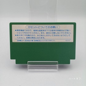 Sony CBS Famicom Game Paris-Dakar Rally Special Used