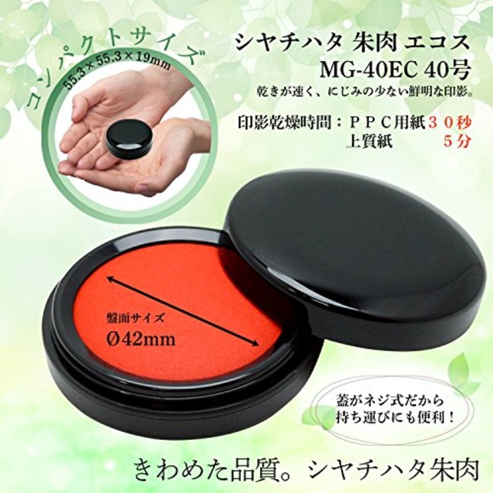 SHUNIKU Round Red Ink Pad for Hanko ECOS MG40EC Shachihata F/S w