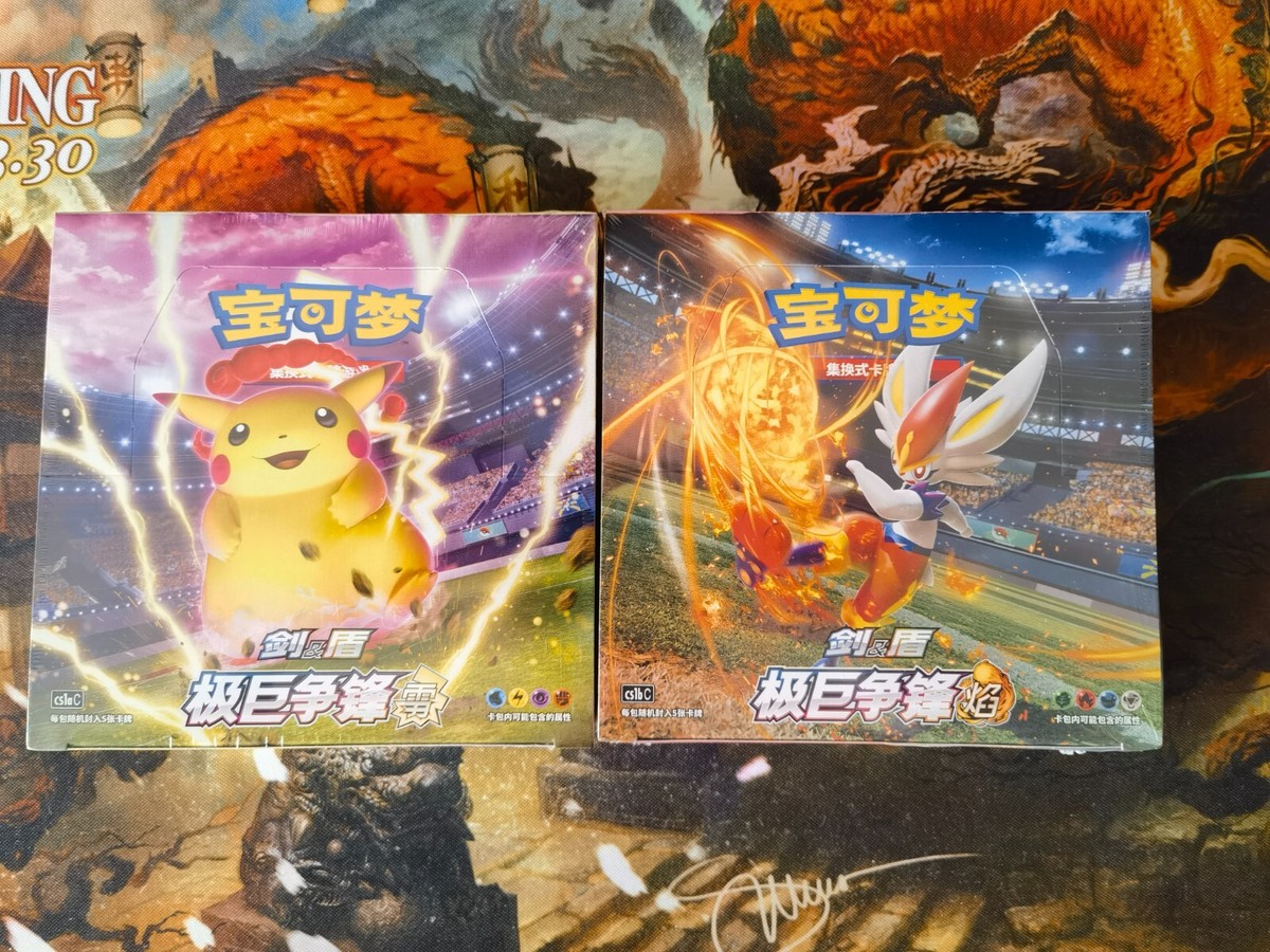 Pokemon Simplified Chinese Third Expansion Sword&Shield 2