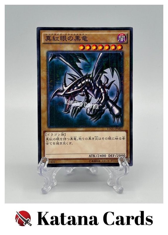Yugioh Cards | Red-Eyes Black Dragon Millennium Rare | 15AX-JPM07 Japanese