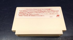 NINTENDO / Nintendo Sansara Naga Famicom soft