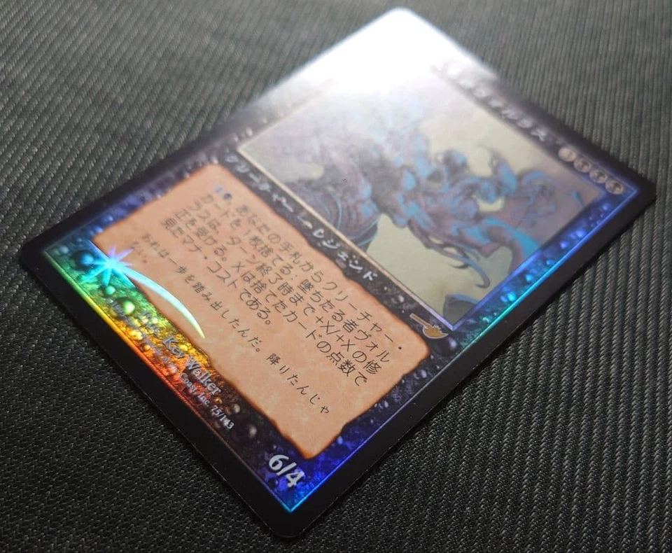 MTG  Japanese FOIL Fallers Volus Nem 710679 - Image 2 of 4