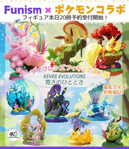 Funisme Chill Eevee! Eevélutions Blind Box Mini Figure 1 Series 3