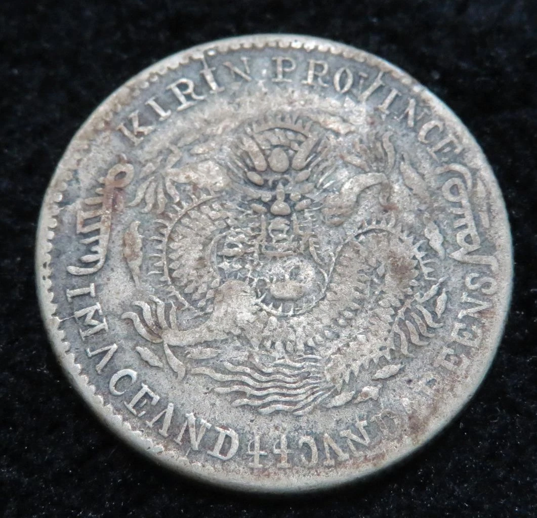 未经认证1901 年中国硬币| eBay