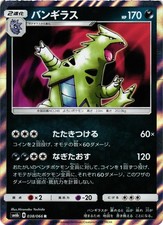 Pokemon TCG Tyranitar Japanese SM6b Champion Road 038/066 Holo US Seller NM