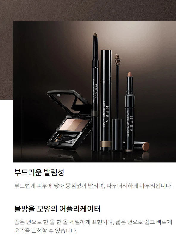 Hera Brow Designer Auto Pencil 41.4mm Soft Touch Natural Color K-Beauty - Image 4 of 4