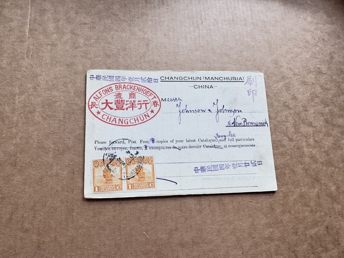 China 1915 Corner Card to US +Franking Junk 1C Pair +宽城子 CDS +