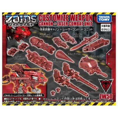 Zoids Wild ZW30 Modified Weapon Cannon Laser Combat Unit Model Kit