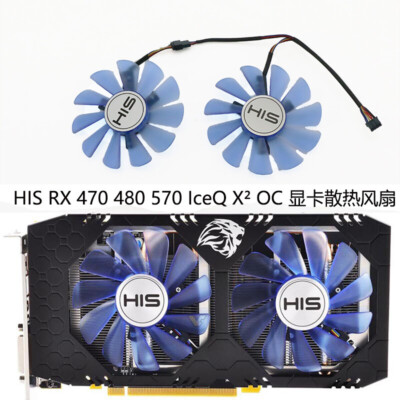 New Cooling fan for HIS RX 470 480 570 IceQ X? OC FDC10U12S9-C #WD2