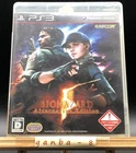 Biohazard 5 Alternative Edition (Sony PlayStation 3 PS3,2010) from japan