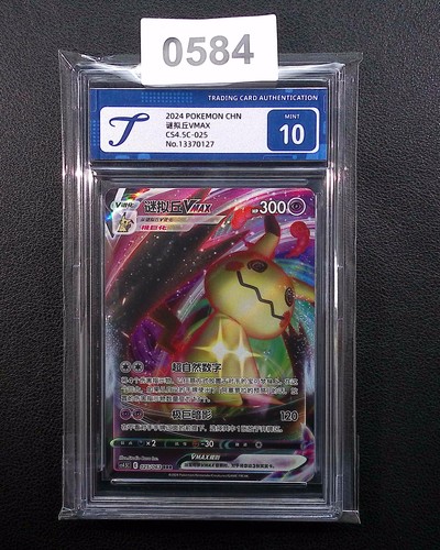 Pokemon TCG S-Chinese Sword & Shield CS4.5C-025/063 RRR Grade 10
