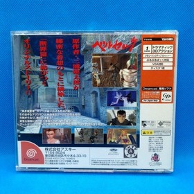 Berserk Dreamcast