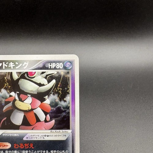2004 Pokémon Dark Slowking 044/084 TRR Rocket Gang Strikes Back Holo JP - Picture 20 of 22