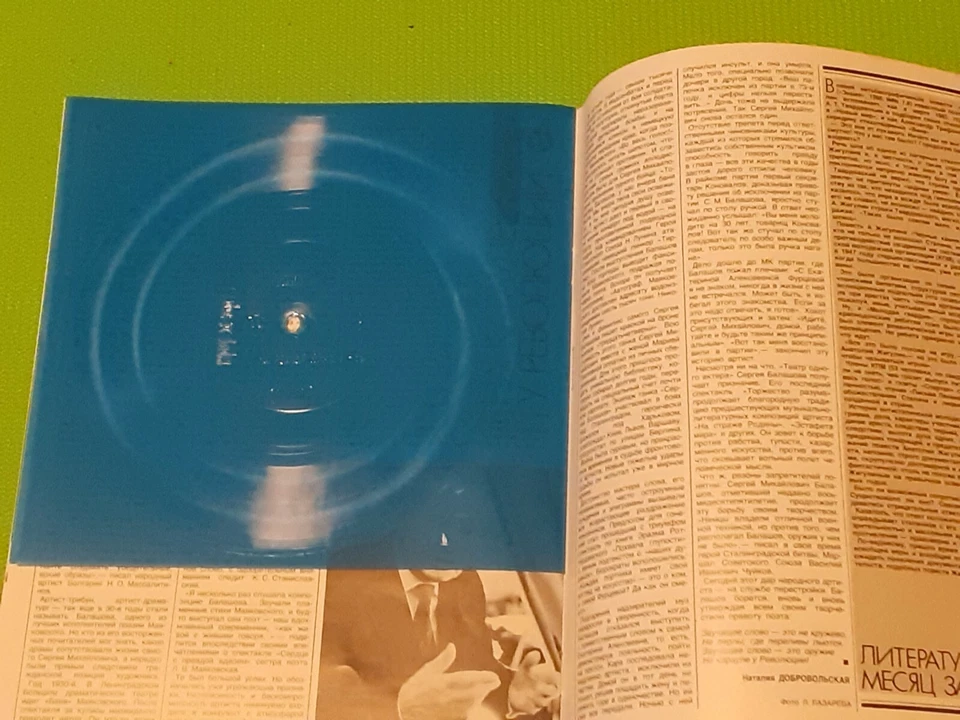 Madonna Material Girl Rare Russian Flexi Disc With Krugozer Magazine - Bild 2 von 4