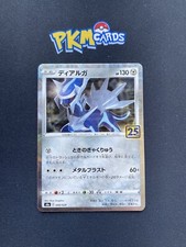 Pokémon TCG Dialga Celebrations 008/028 Reverse Mirror Holo Japanese Card NM.