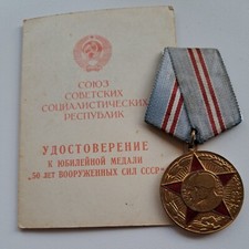Soviet Army Badge Medal, 50 Years Doc./ 396k