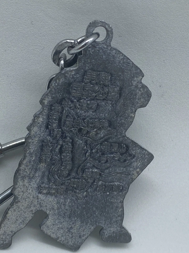 Portachiavi vintage giapponese metallo souvenir portachiavi inciso 2" occhio ... - Immagine 4 di 4