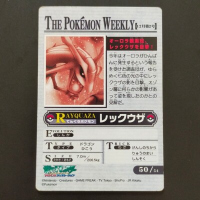 ZUKAN Carddass THE POKÉMON WEEKLY NEWS Rayquaza AG Pokemon Card