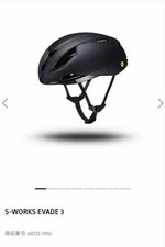 Specialized S-Works Evade 3 Aero Rennradhelm ...