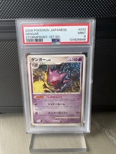 Gengar 032/092 Intense Fight in the Destroyed Sky Regular