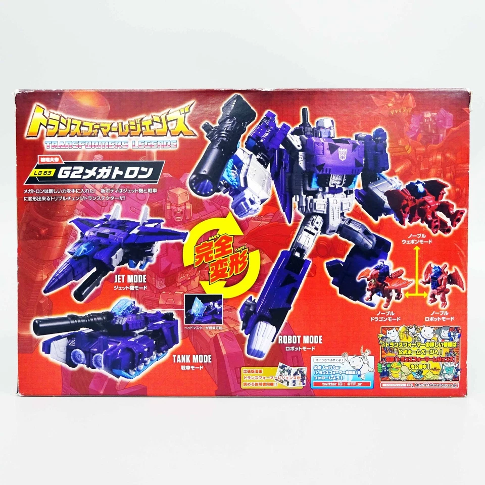 Transformers Legends LG-63 G2 Megatron Action Figure Takara Tomy Japan NEW - Image 2 of 4