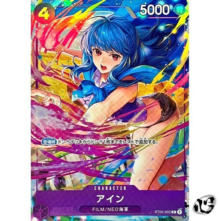 Ain ST05-002 Premium Card Collection (Best Selection Vol.3) ONE