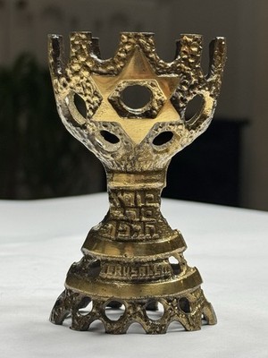 Vintage JUDAICA JERUSALEM Chalice BRUTALIST BRASS KIDDUSH CUP HOLDER Holy Land