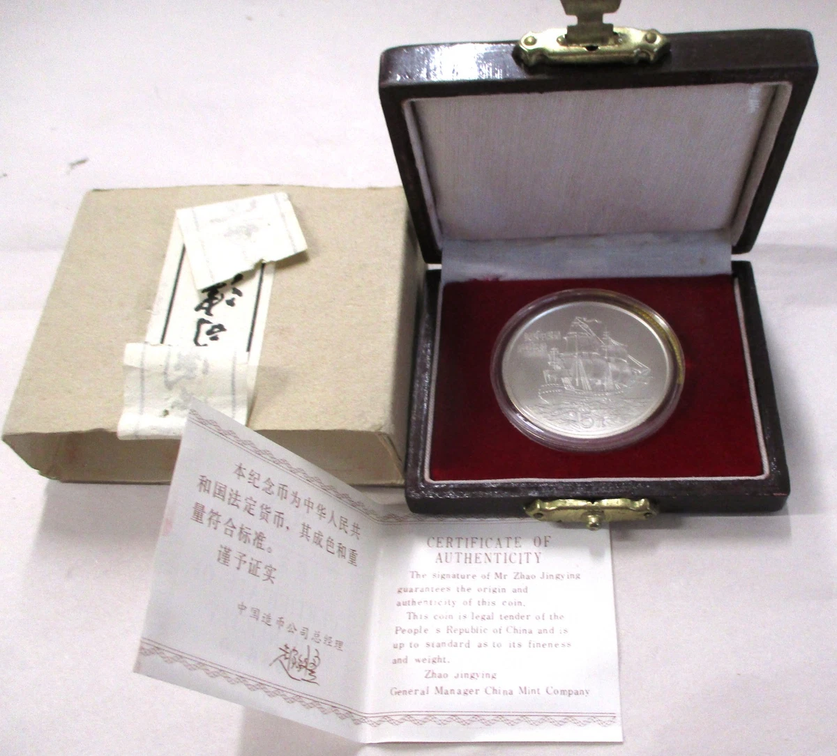 【美品】中国1986年「国際和平年」記念5元銀貨 中国 国際和平年 記念銀貨 5元 1986年 – 野崎コイン