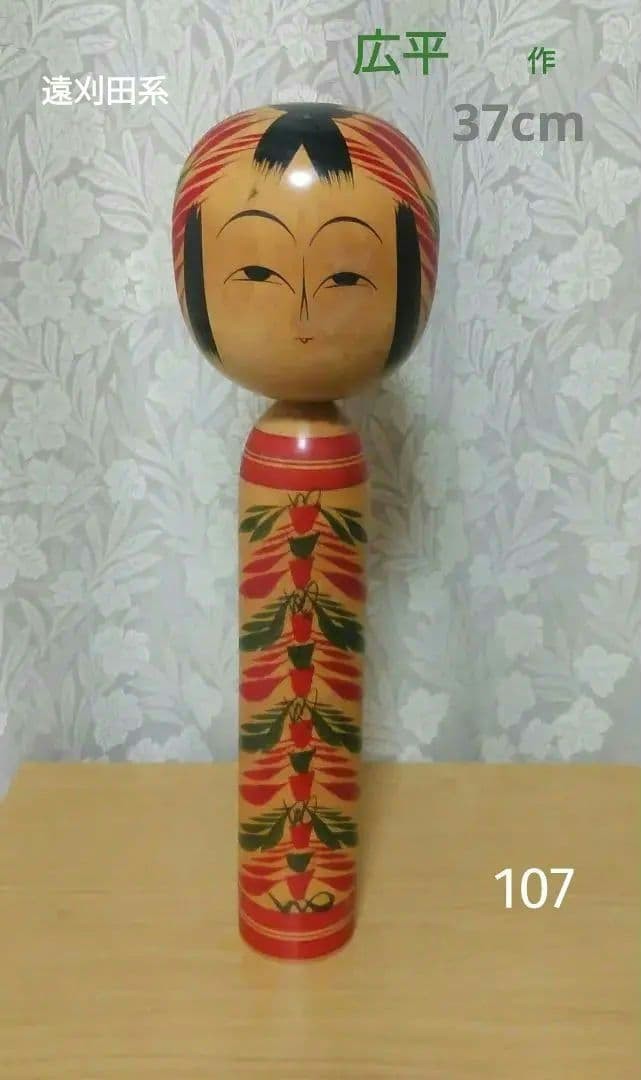 Kohei Kokeshi Doll 37cm Traditional Crafts Red Pattern Handcrafted Wood
