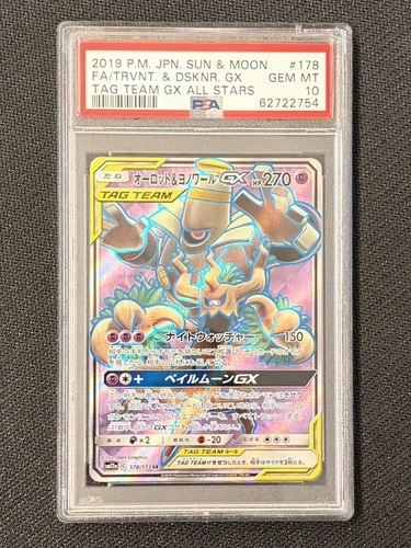 💎 PSA 10 Trevenant & Dusknoir GX Pokemon Jap 2019 Tag Team All Stars 178/173