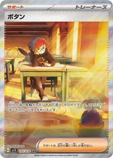 Penny #105 Prices | Pokemon Japanese Scarlet Ex | Pokemon Cards