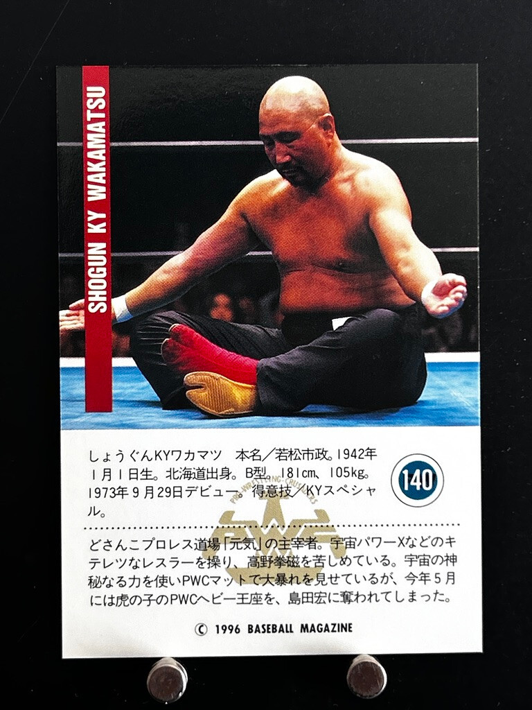 Shogun KY Wakamatsu Pro Wrestling Card 140 Professional