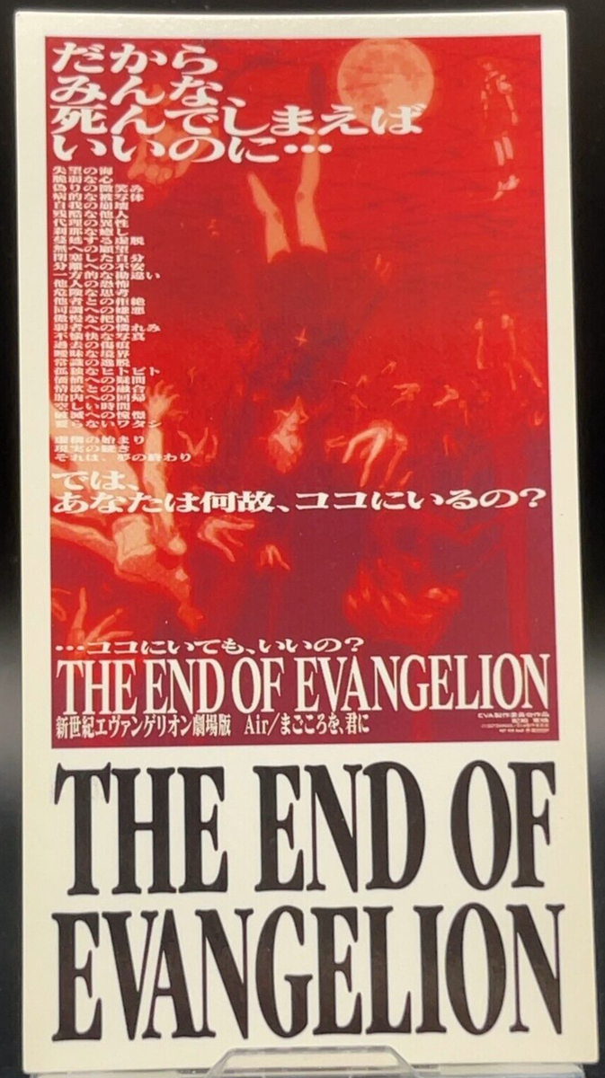 The End Of Eva Neon Genesis Evangelion 1st ED Card TCG Japan1997
