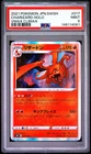 2021 Pokemon VMAX Climax Charizard #017/184 Japanese PSA 9