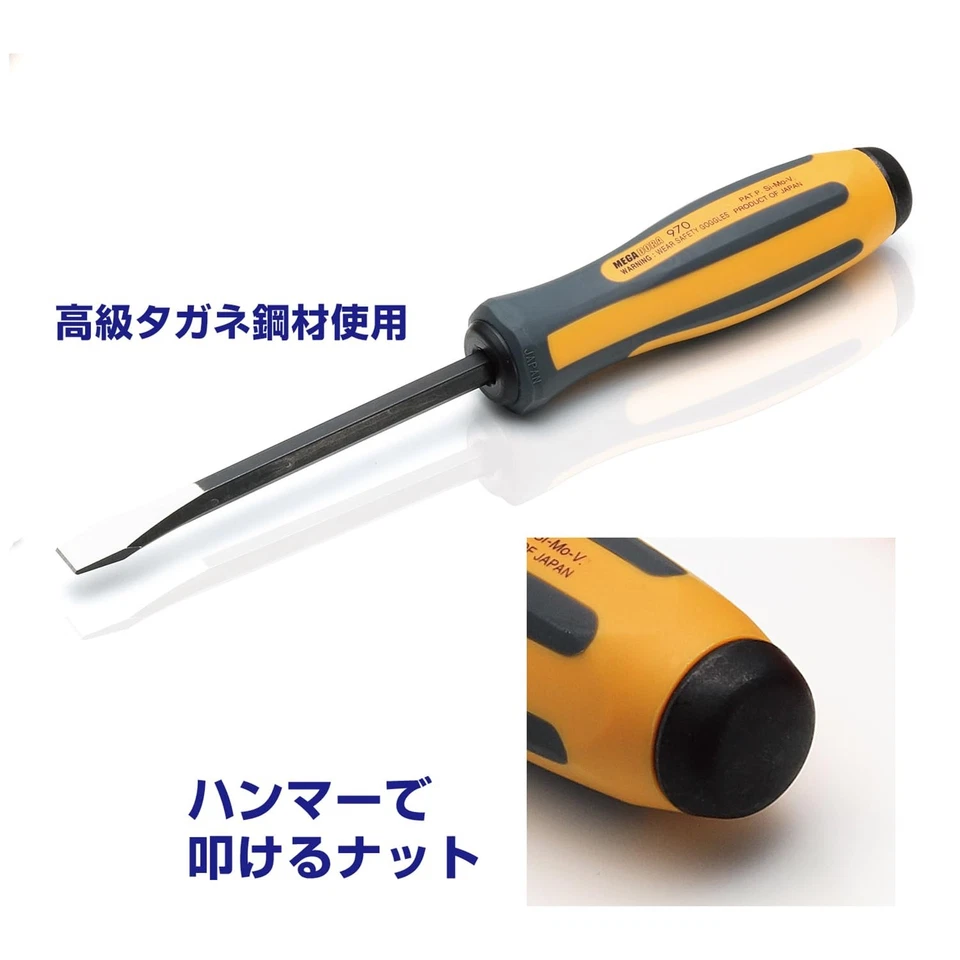 VESSEL Megadora Tagane Screwdriver 9.5x120 970 Flat Head Orange Black HRC58 NEW - Image 3 of 3