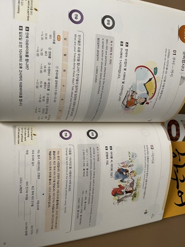 Ewha Korean 1-1 And 1-2 (English Version) - Picture 9 of 13