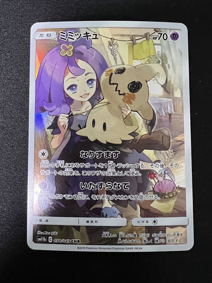 Mint)Japanese Pokemon Card Dream League CHR 12 Lot Holo Rare Mint)Japanese Pokemon Card Dream League CHR 12 Lot Holo Rare
