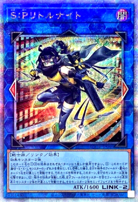 LOCH-JP028 - Yugioh - Japanese - S:P Little Knight - Prismatic