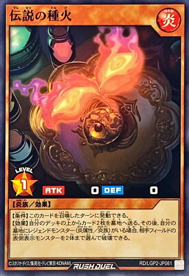Yugioh Rush Duel RD/LGP2-JP061 Legendary Sparkseed | eBay