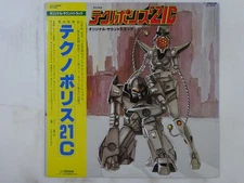 Joe Hisaishi Techno Police 21C (Original ~ Victor JBX-25006 Japan   LP OBI