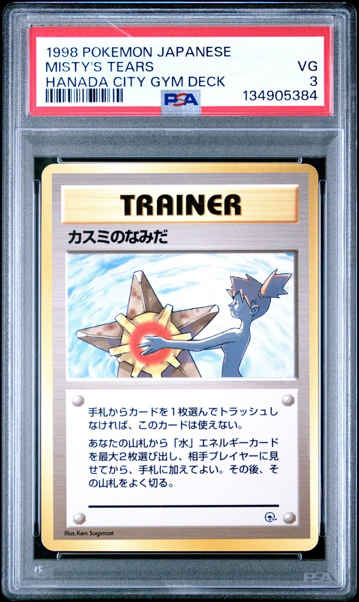 Misty's Tears City Gym Decks Regular (Japanese) for sale online | eBay
